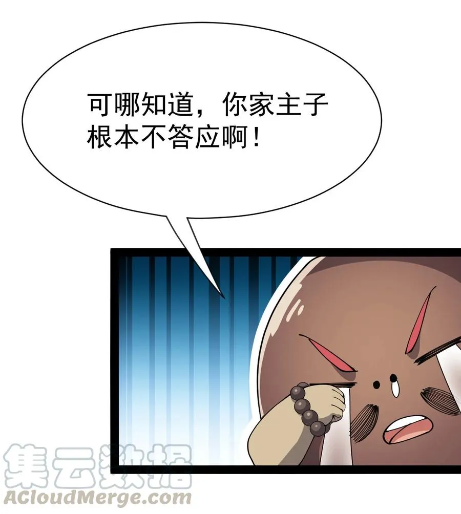129 异界之门 第31页
