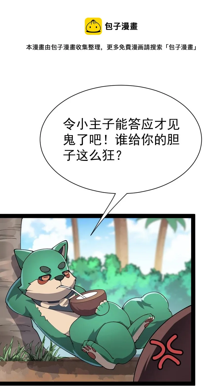 129 异界之门 第32页