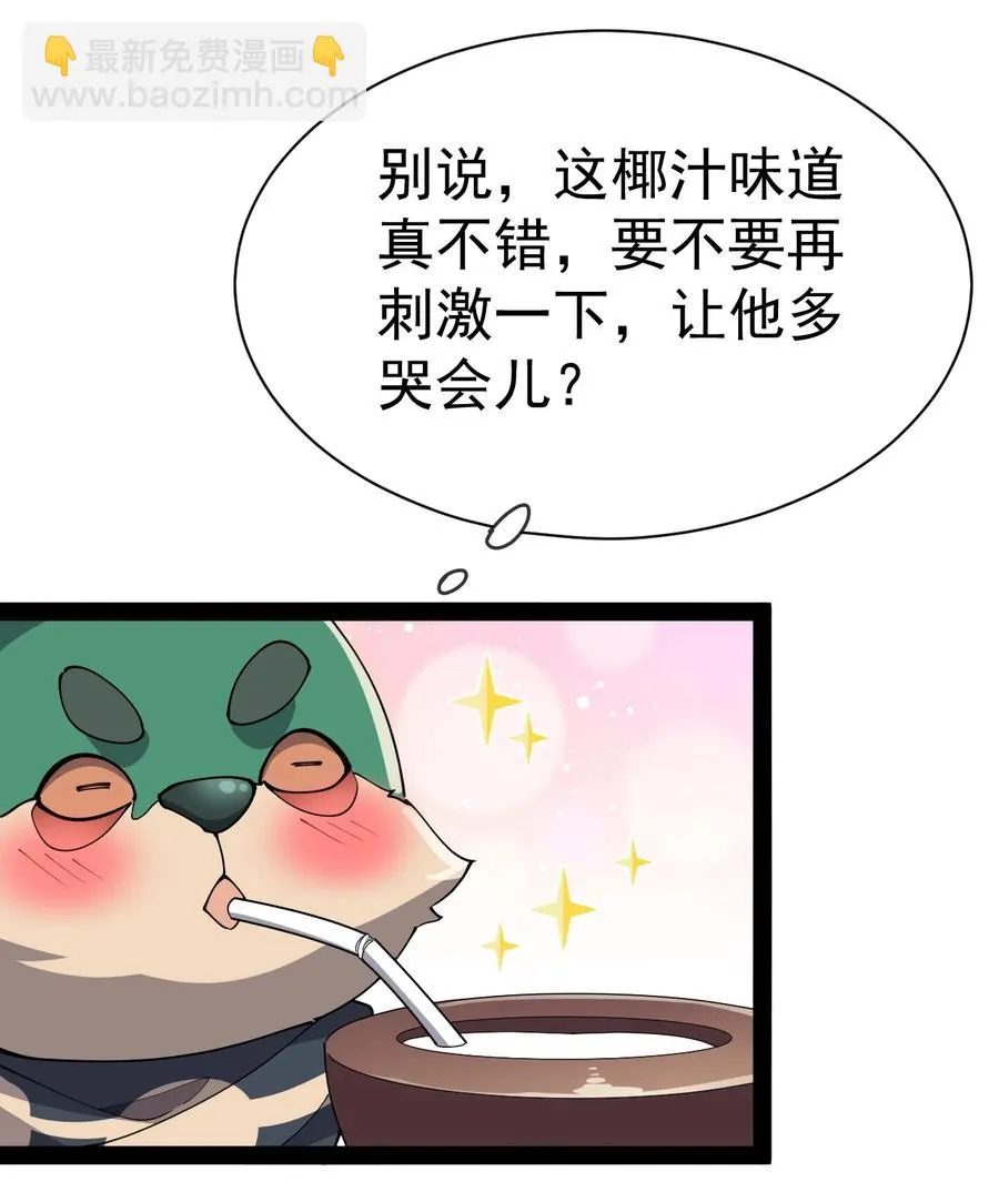 129 异界之门 第33页