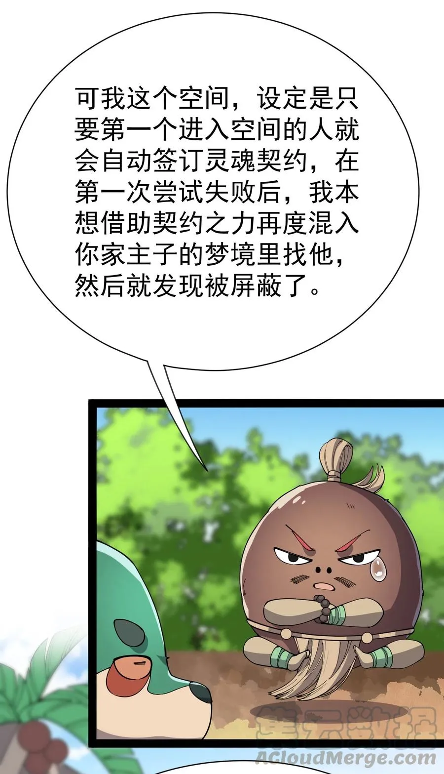 129 异界之门 第34页