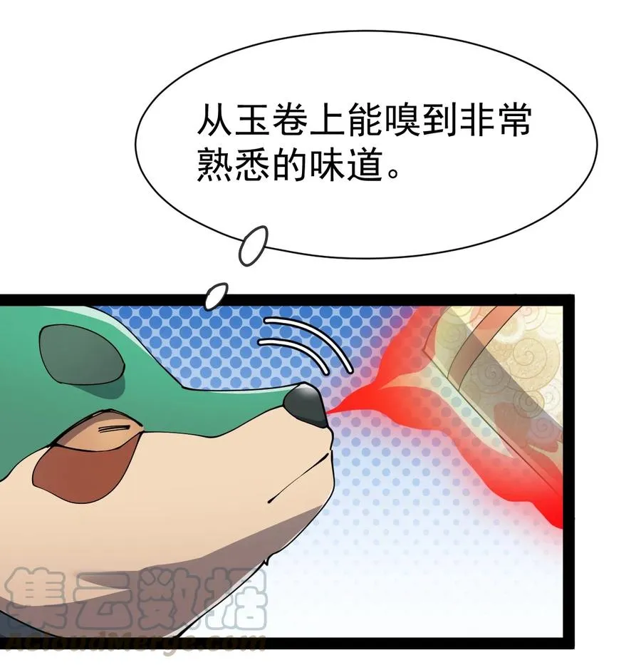 129 异界之门 第40页