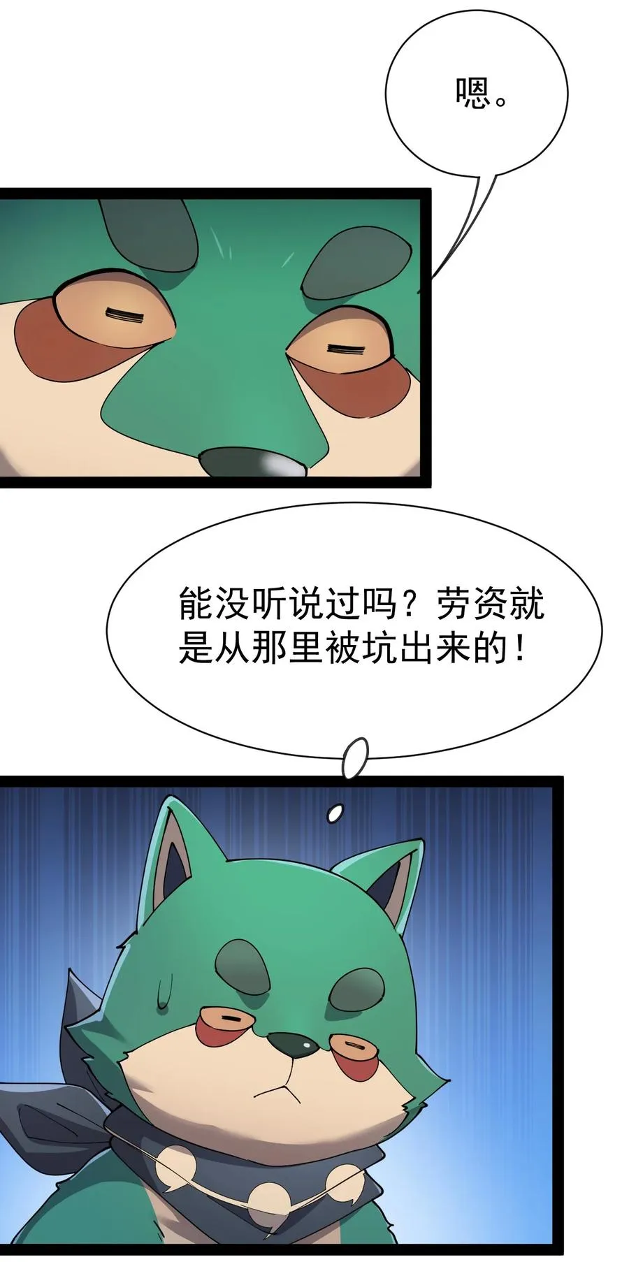 129 异界之门 第42页
