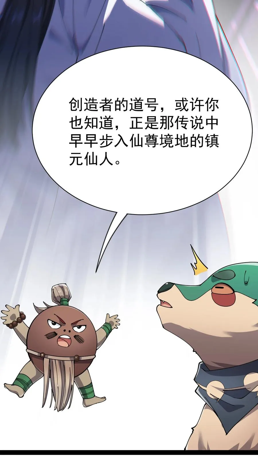 129 异界之门 第45页