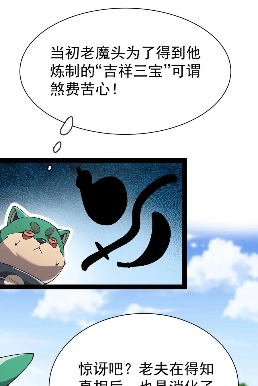 129 异界之门 第47页