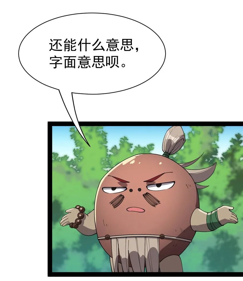 130 家丑不可外扬 第2页