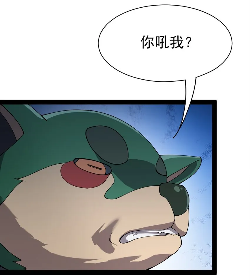 130 家丑不可外扬 第3页