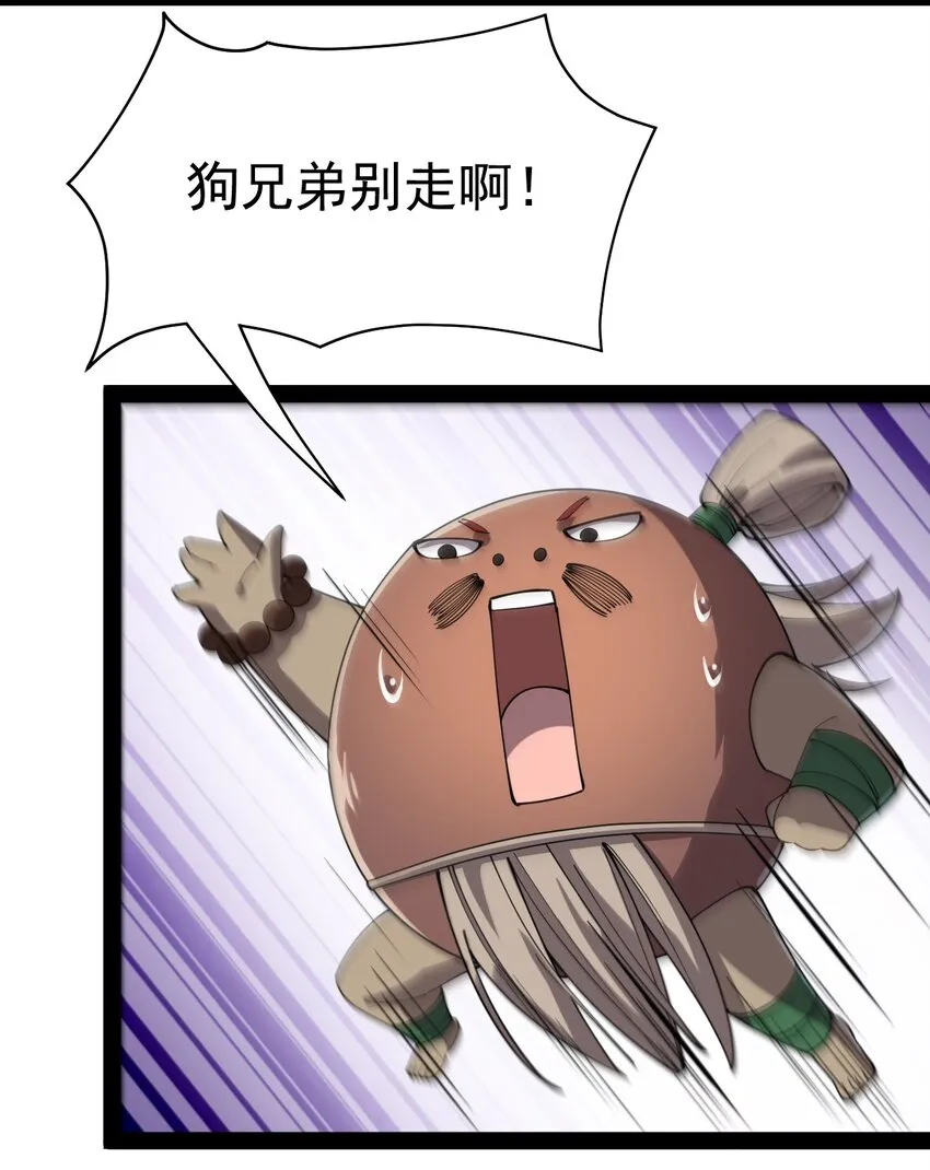 130 家丑不可外扬 第6页