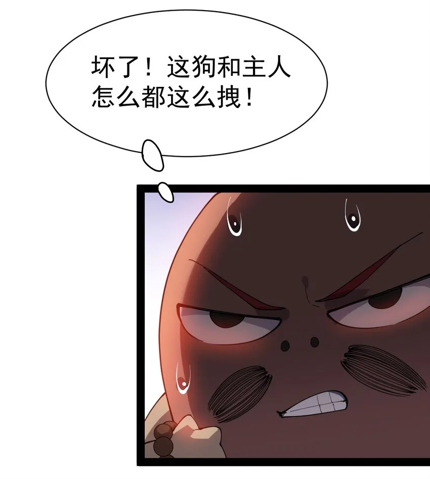 130 家丑不可外扬 第7页