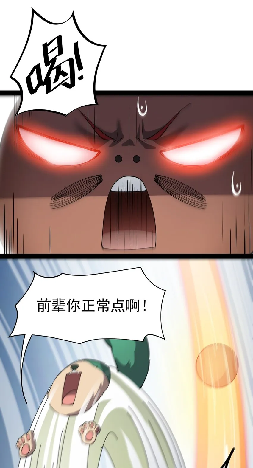 130 家丑不可外扬 第8页