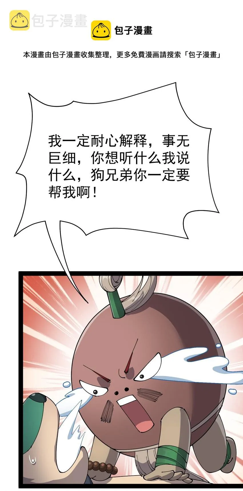 130 家丑不可外扬 第15页