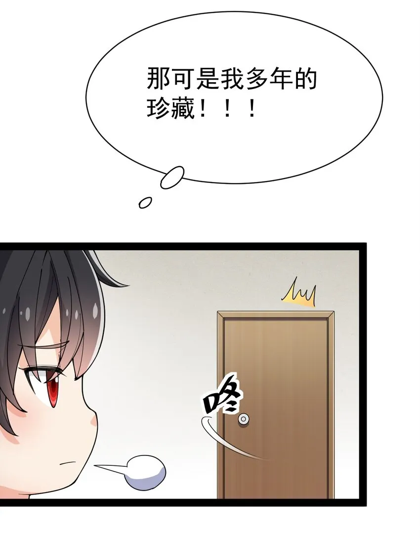 130 家丑不可外扬 第25页