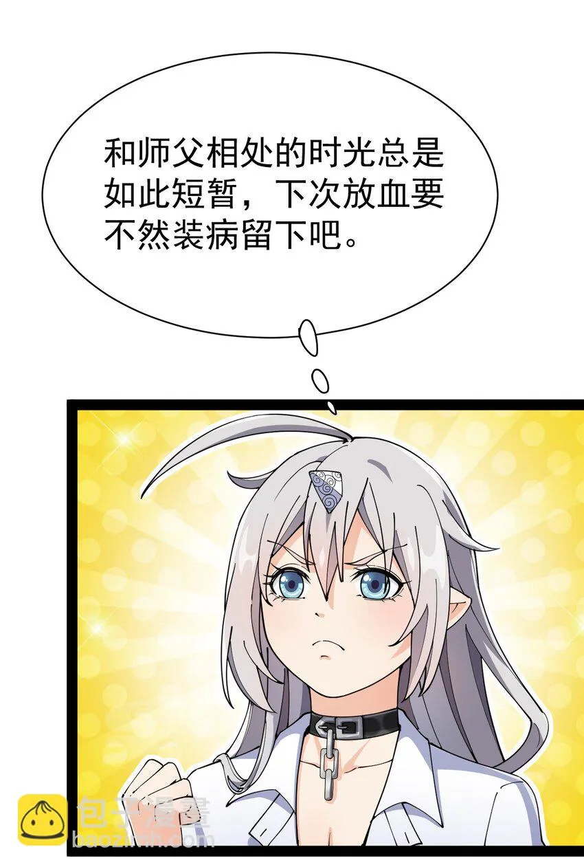 130 家丑不可外扬 第26页