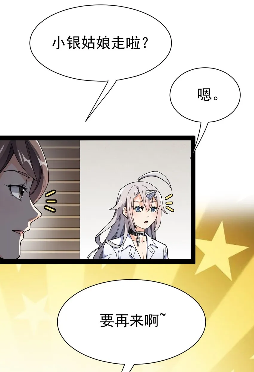 130 家丑不可外扬 第27页