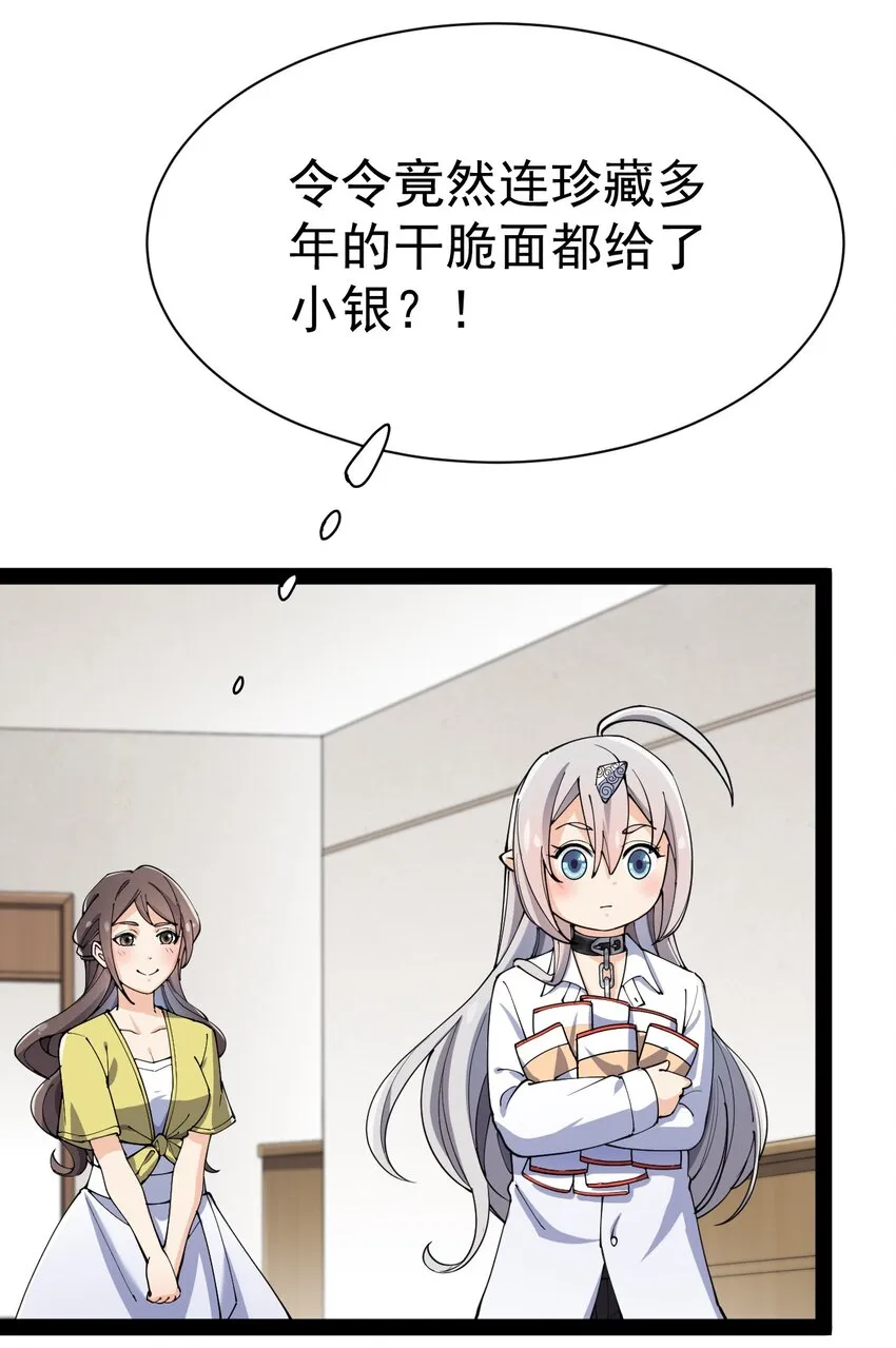 130 家丑不可外扬 第30页