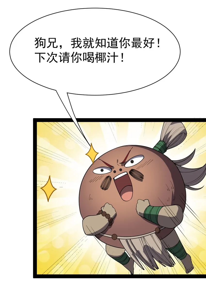 130 家丑不可外扬 第34页