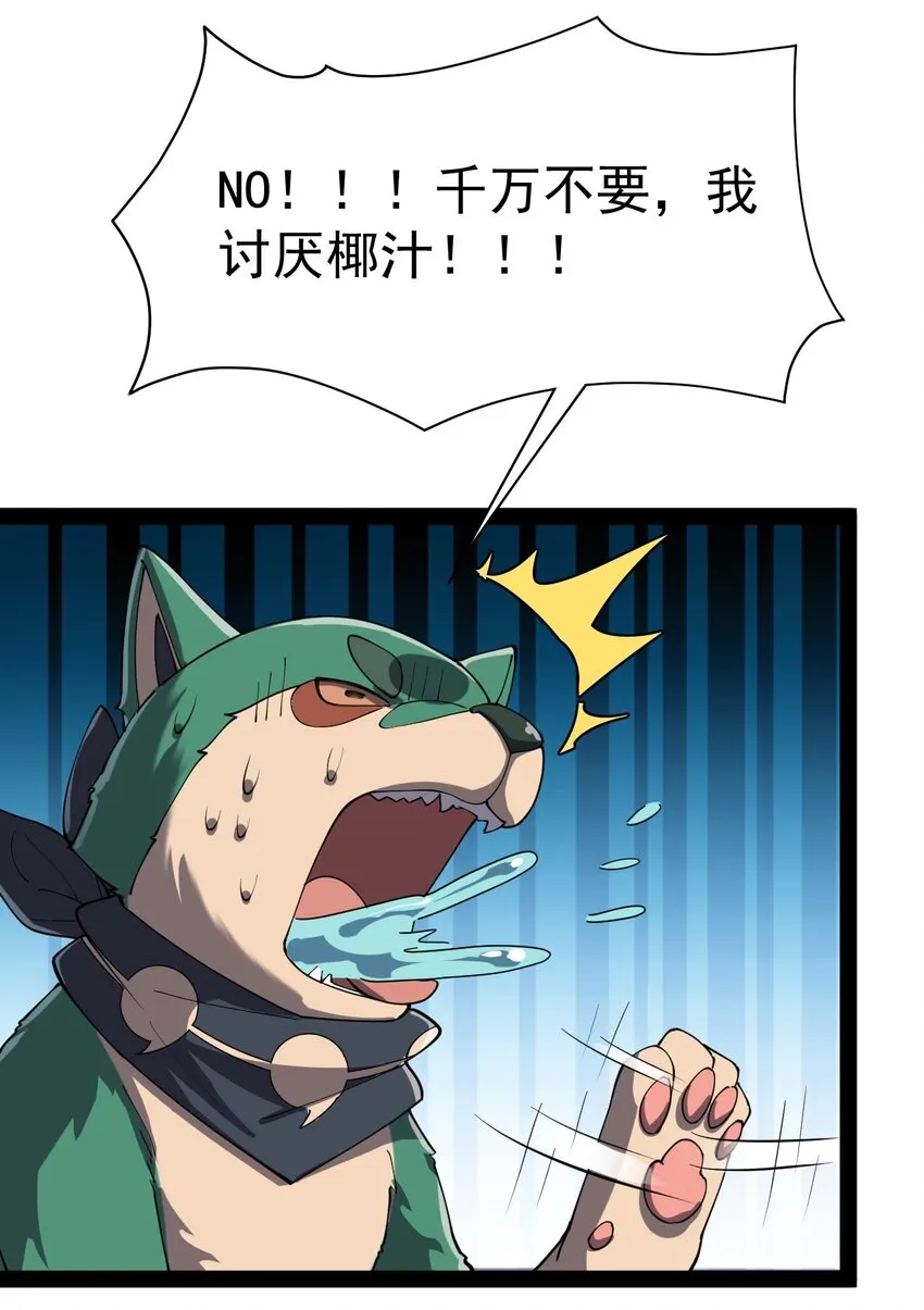 130 家丑不可外扬 第35页
