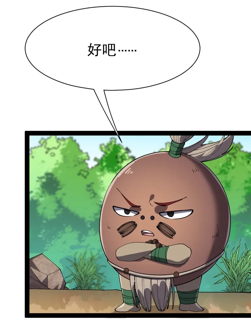 130 家丑不可外扬 第36页