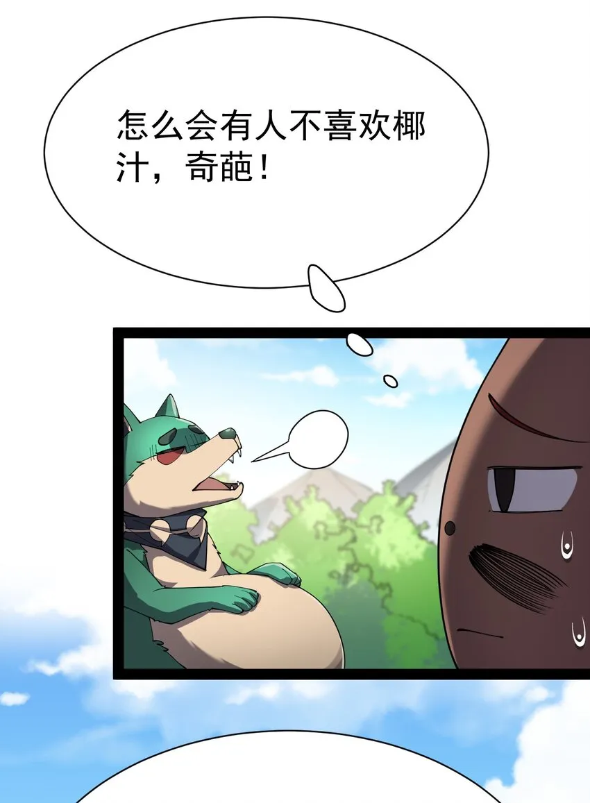 130 家丑不可外扬 第37页