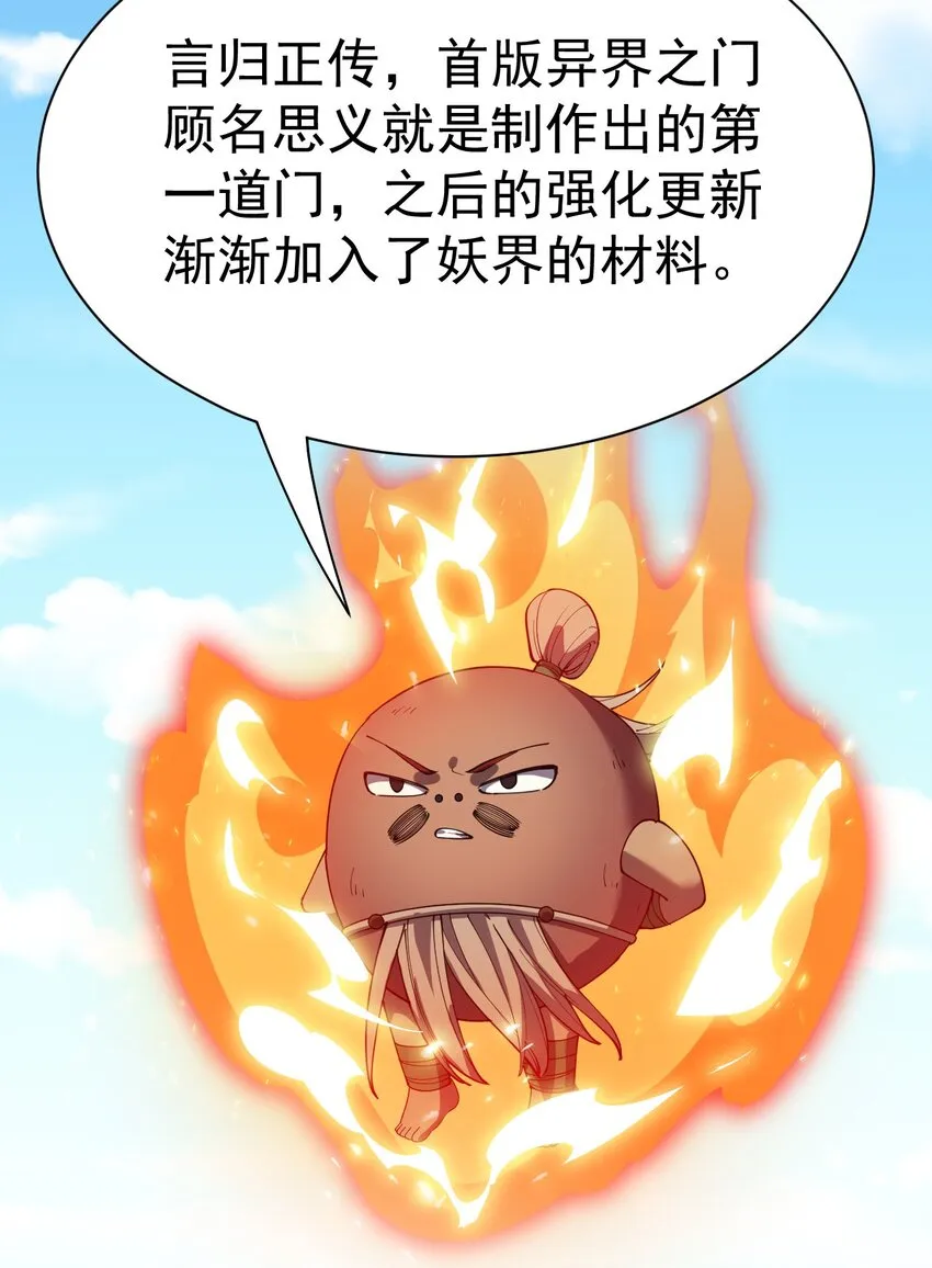 130 家丑不可外扬 第38页
