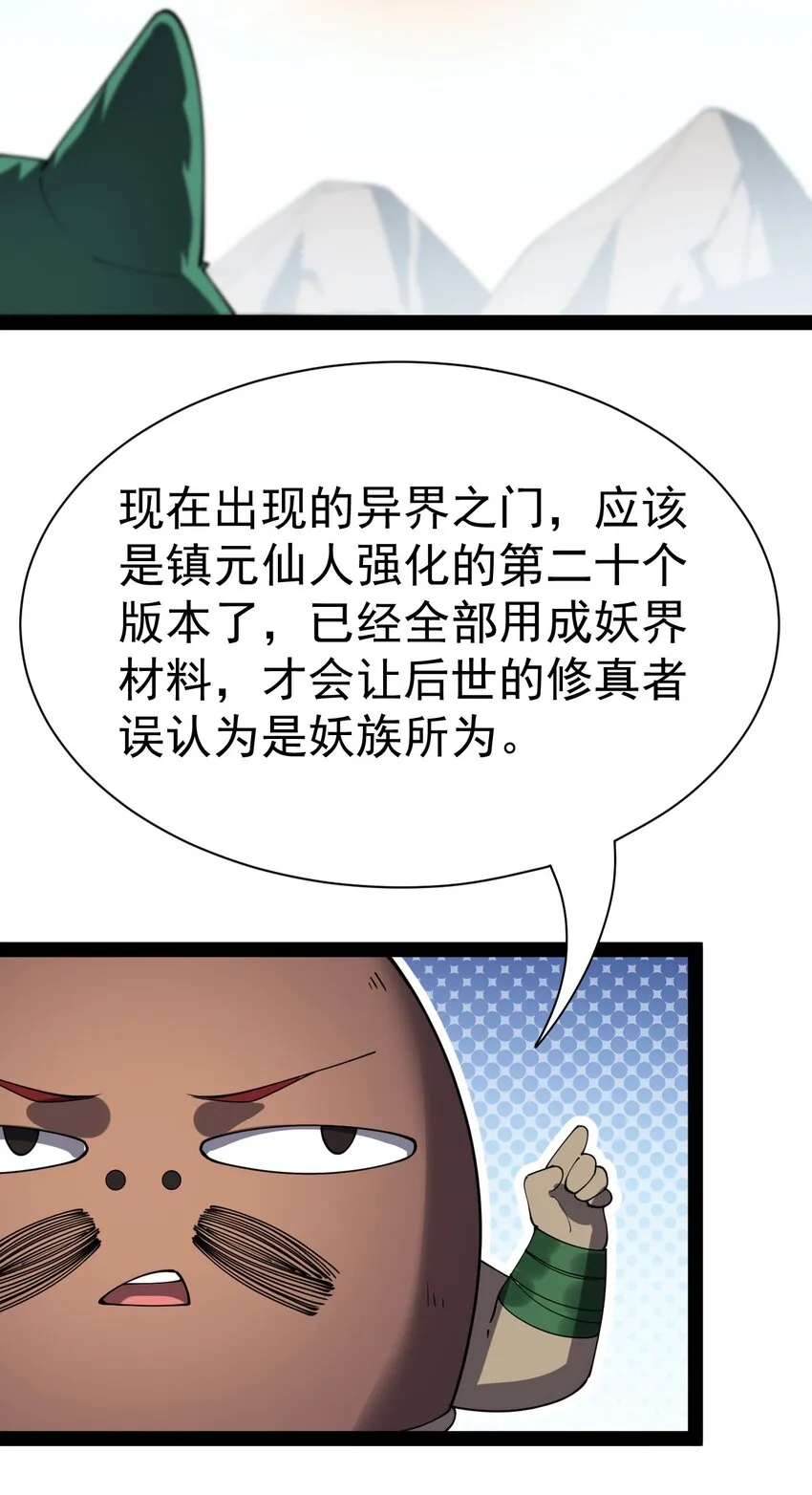 130 家丑不可外扬 第39页
