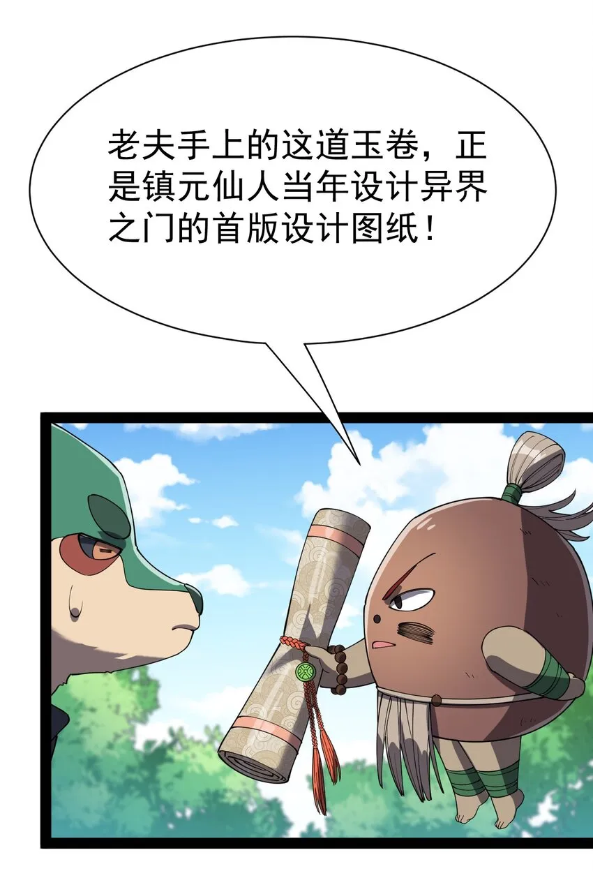 130 家丑不可外扬 第40页