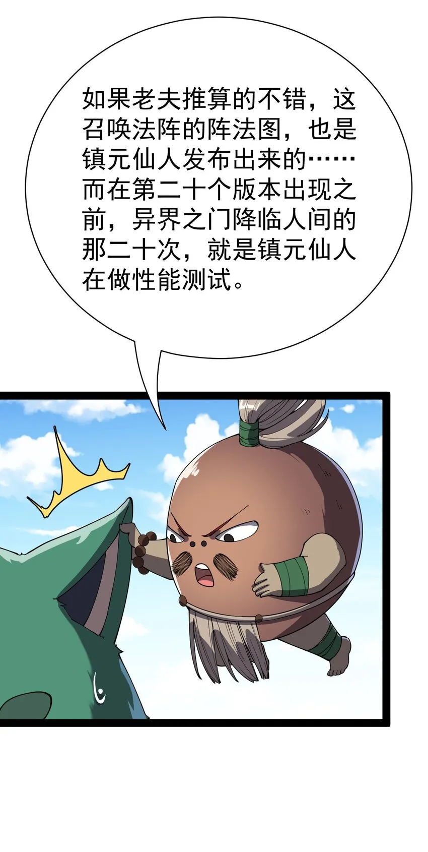 130 家丑不可外扬 第41页