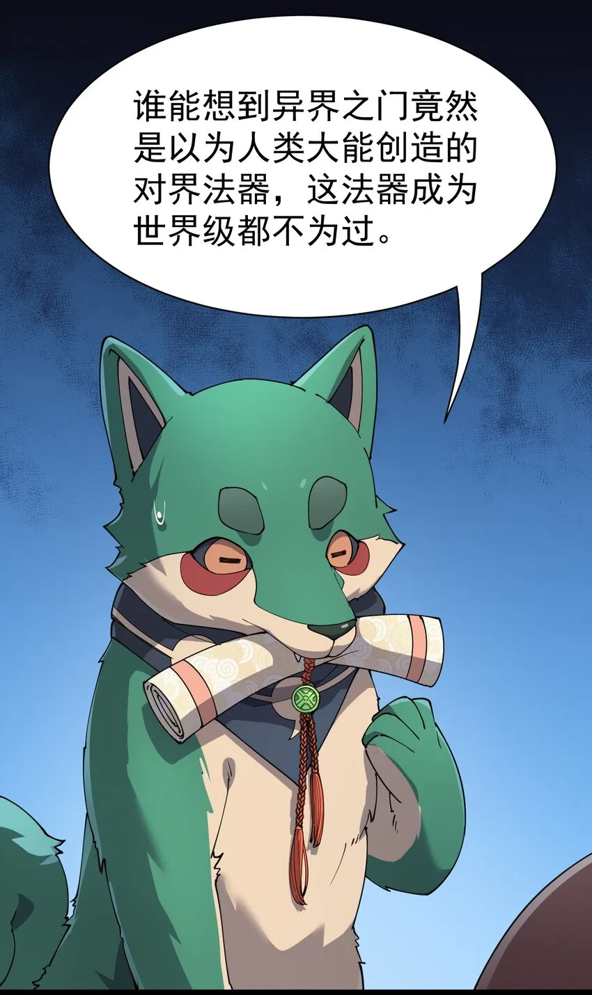 130 家丑不可外扬 第42页