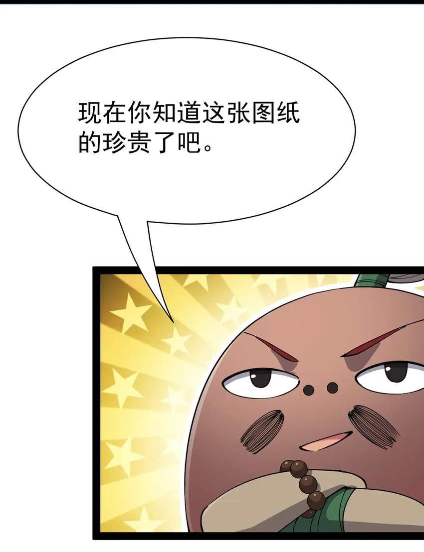 130 家丑不可外扬 第43页