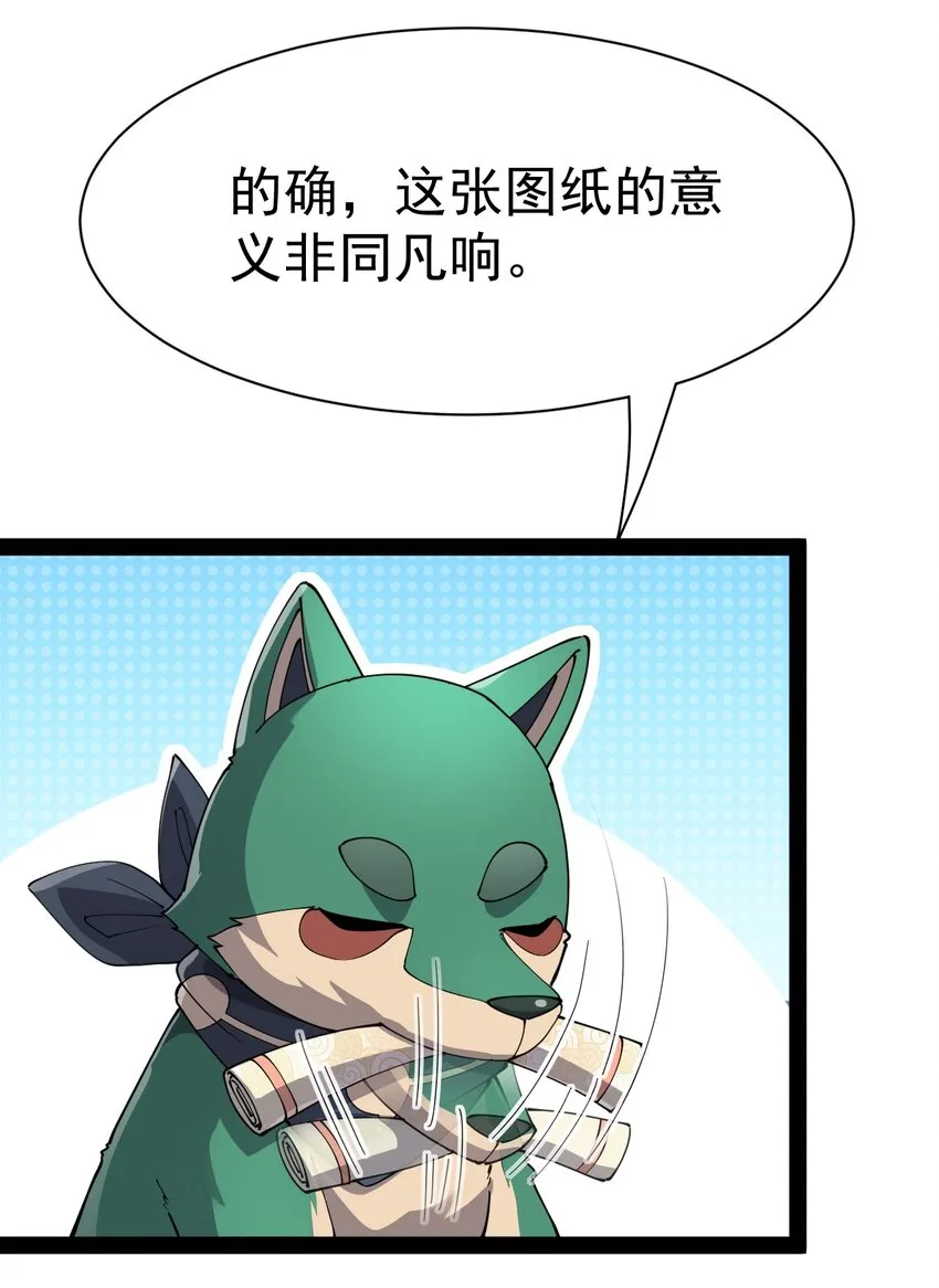 130 家丑不可外扬 第44页