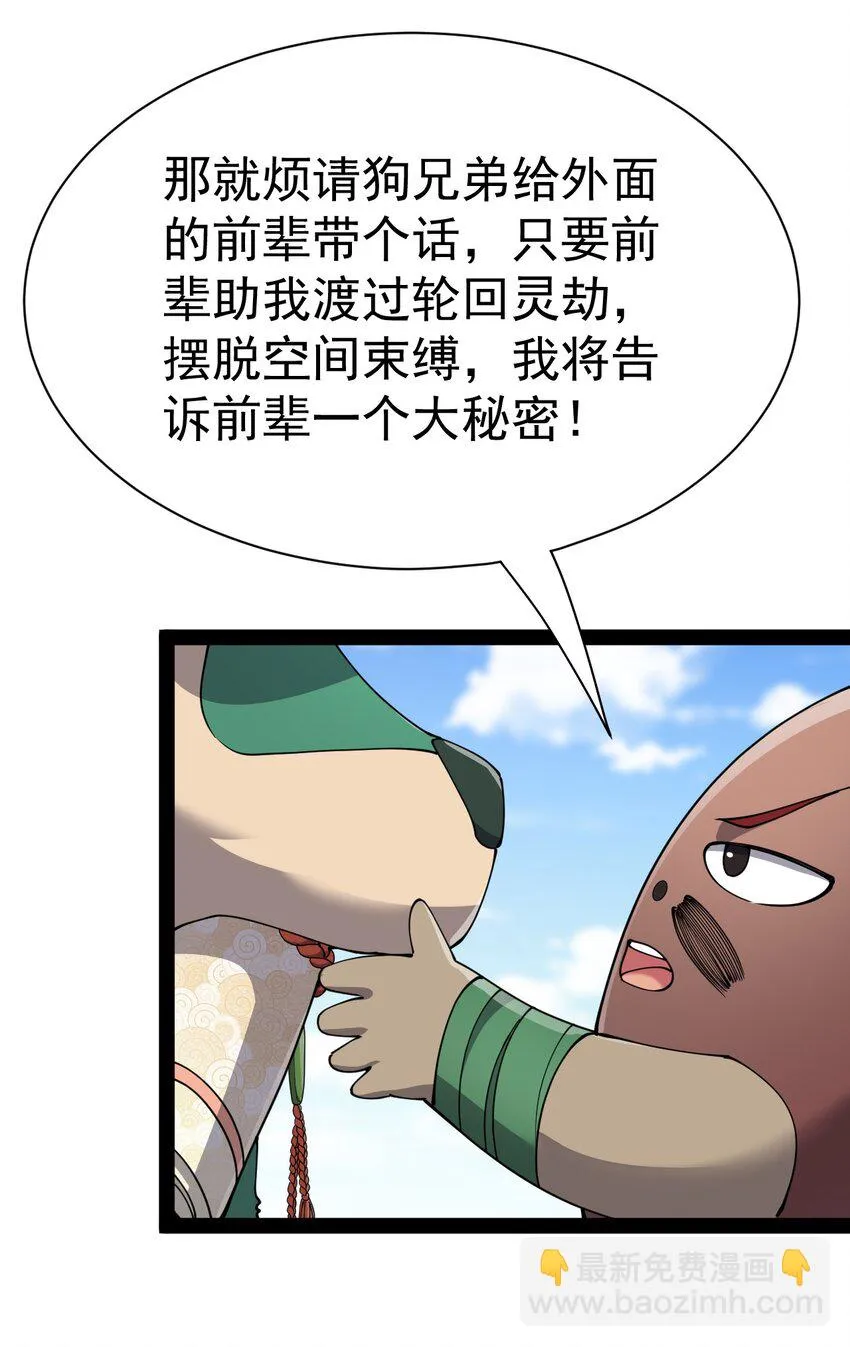 130 家丑不可外扬 第45页