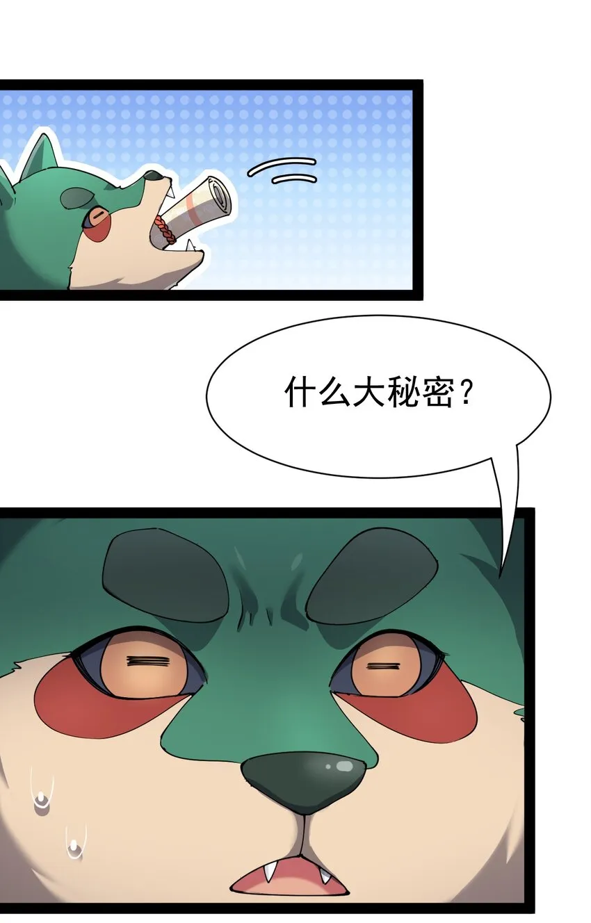 130 家丑不可外扬 第46页
