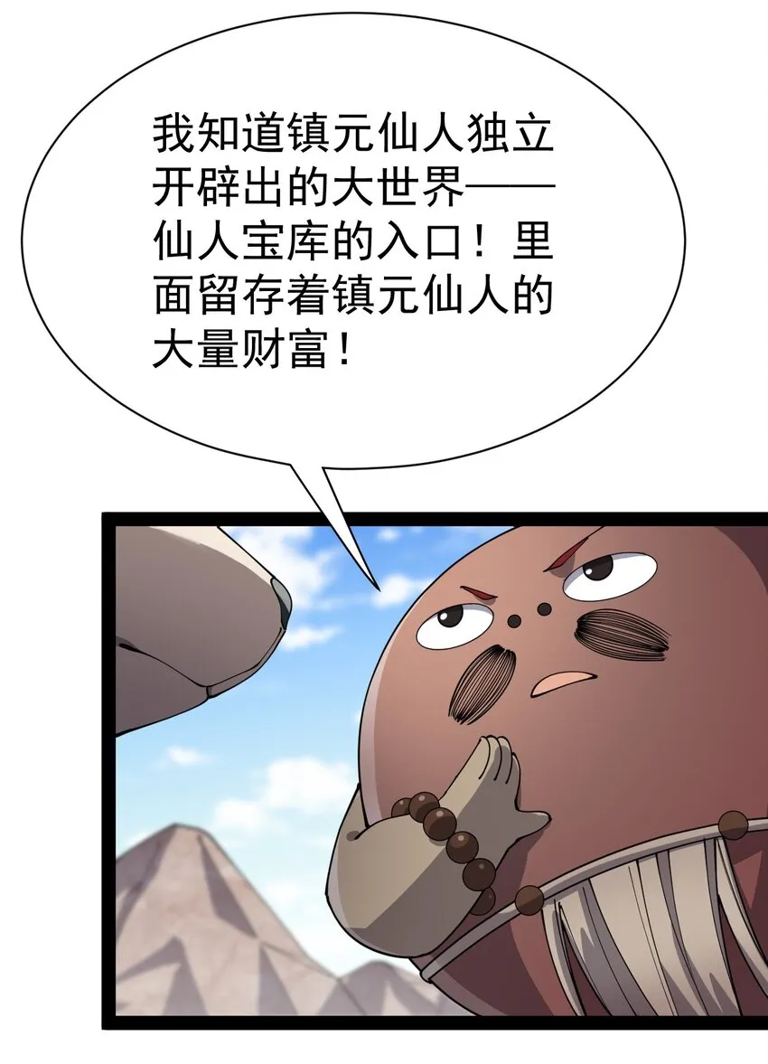 130 家丑不可外扬 第47页