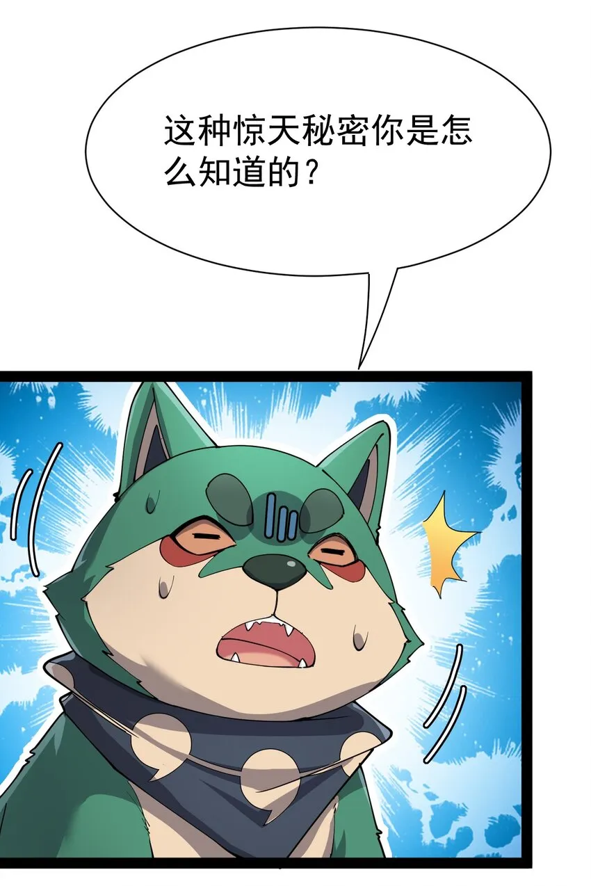 130 家丑不可外扬 第48页