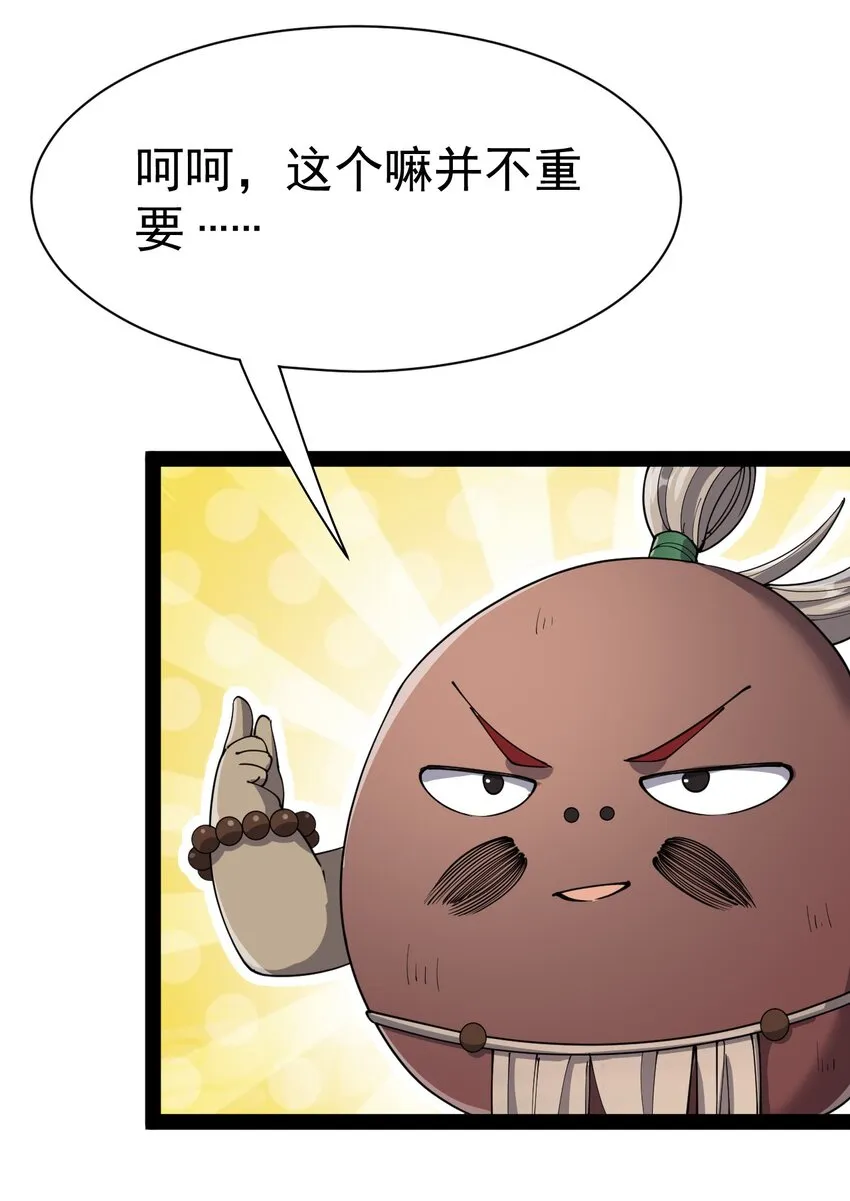 130 家丑不可外扬 第49页