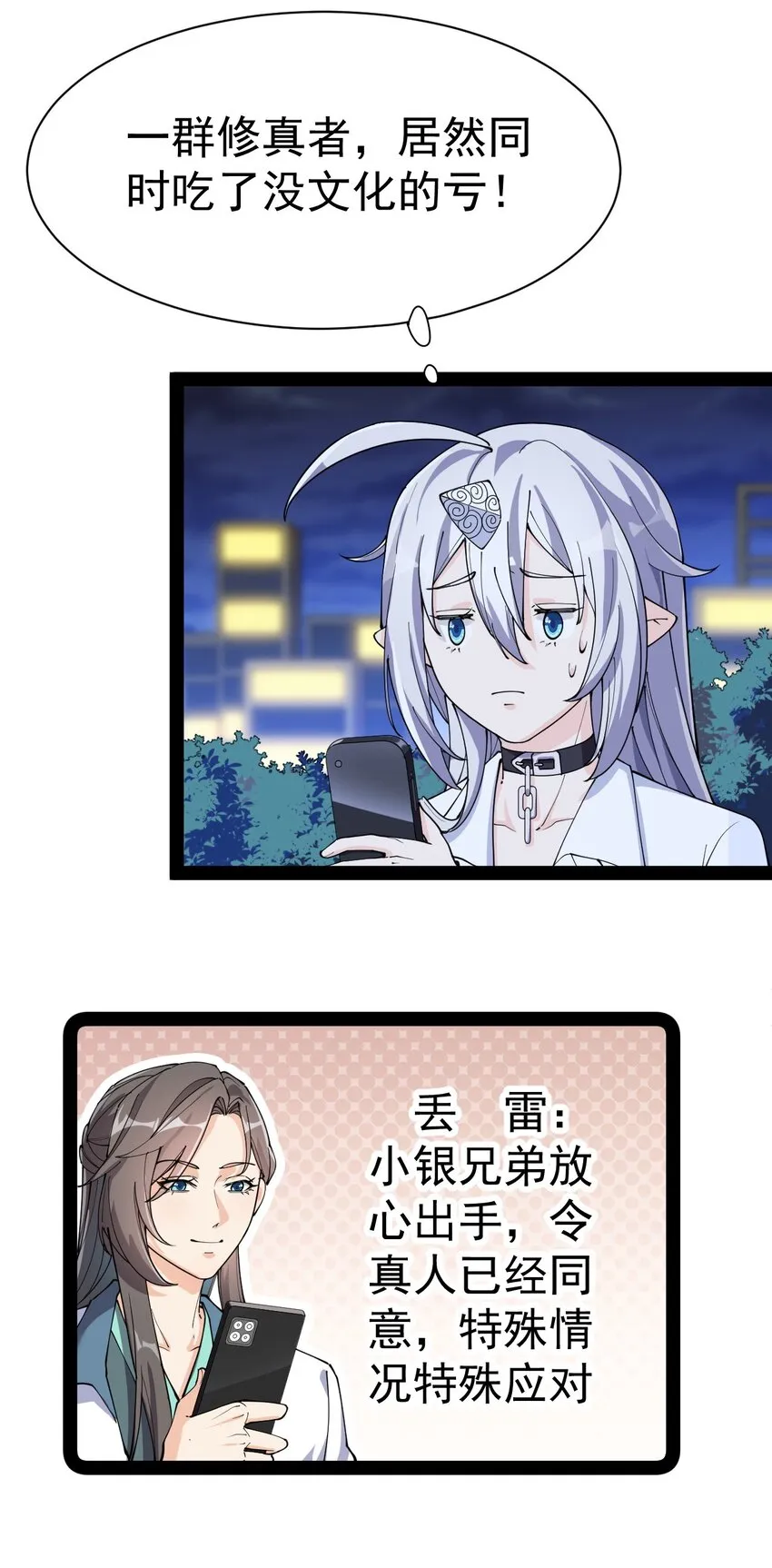 132 跟踪 第17页