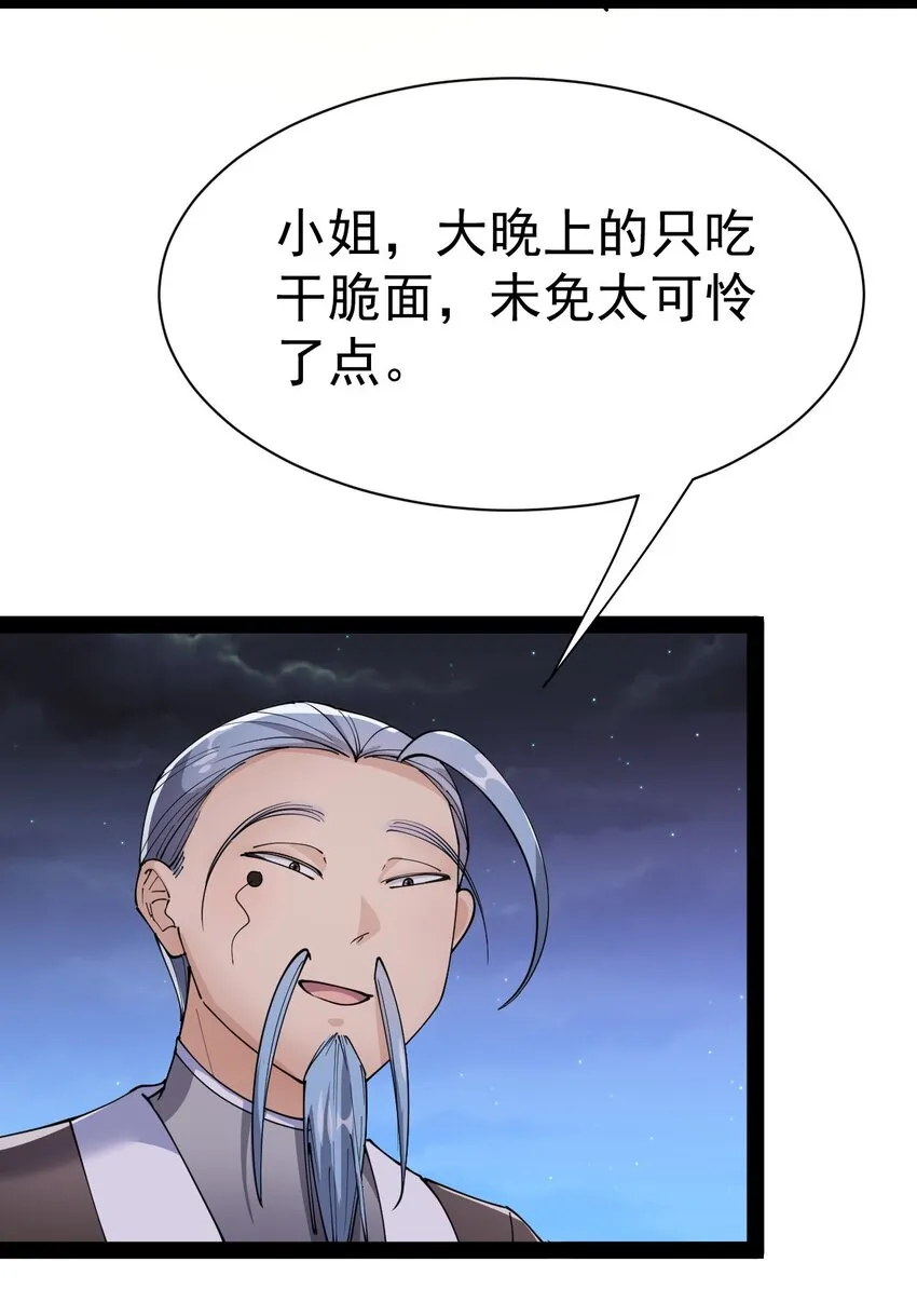 132 跟踪 第33页