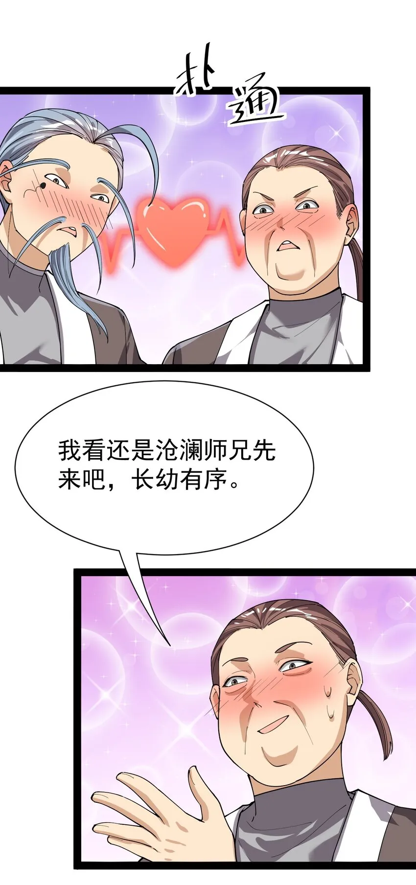 132 跟踪 第37页