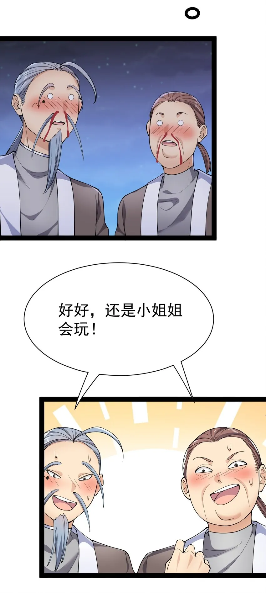 132 跟踪 第43页