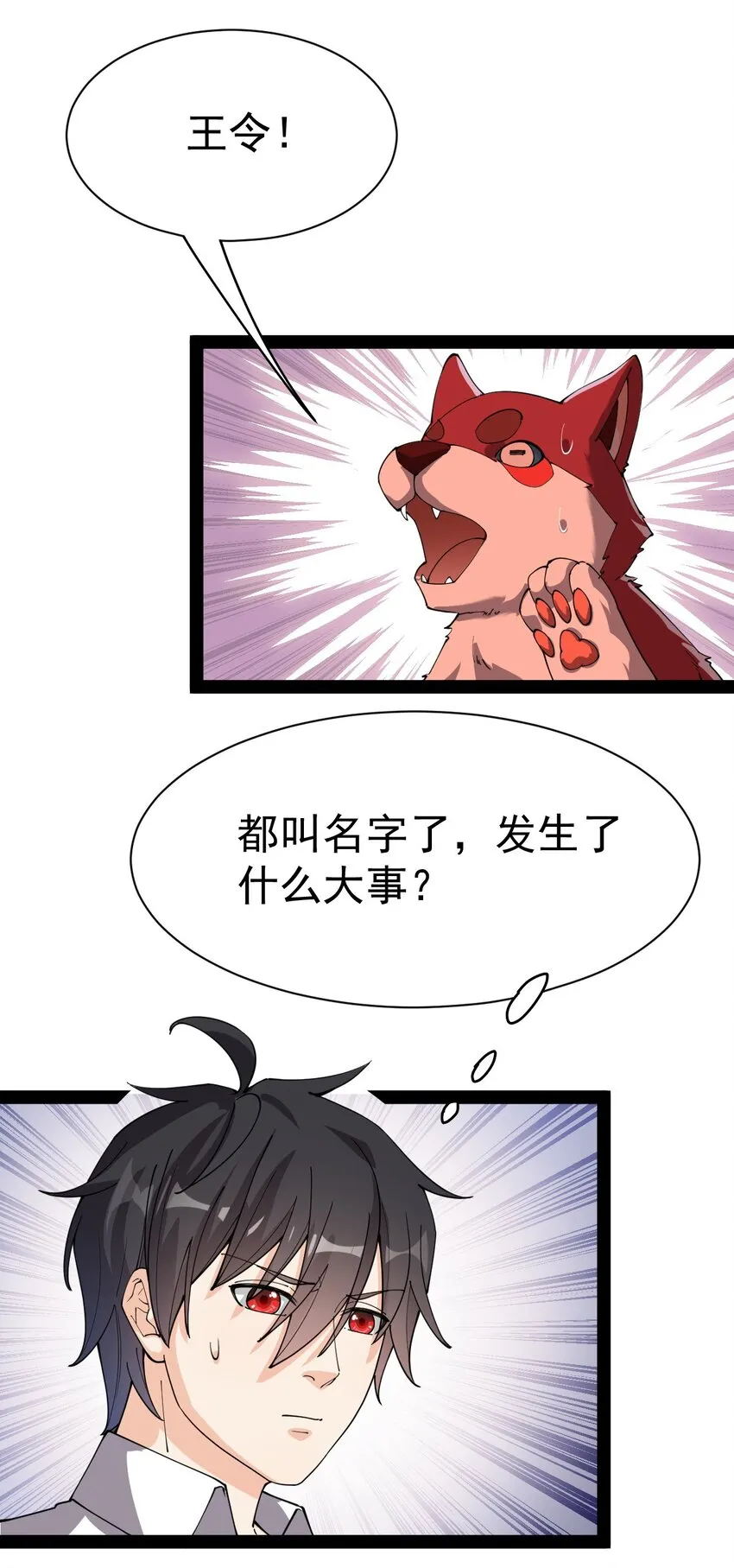 131 别人家的母狗把你怎么了？ 第2页