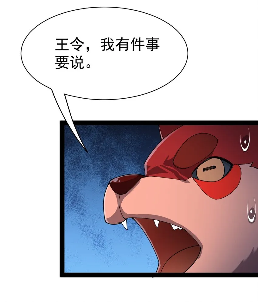 131 别人家的母狗把你怎么了？ 第3页