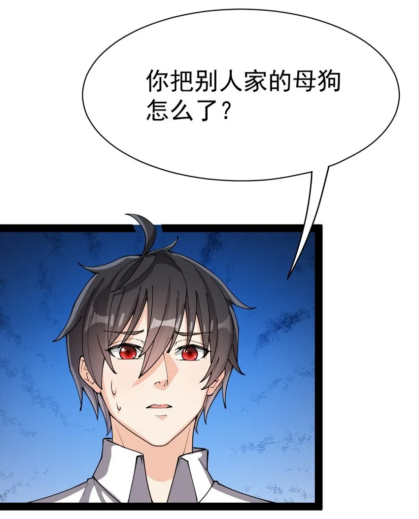 131 别人家的母狗把你怎么了？ 第5页