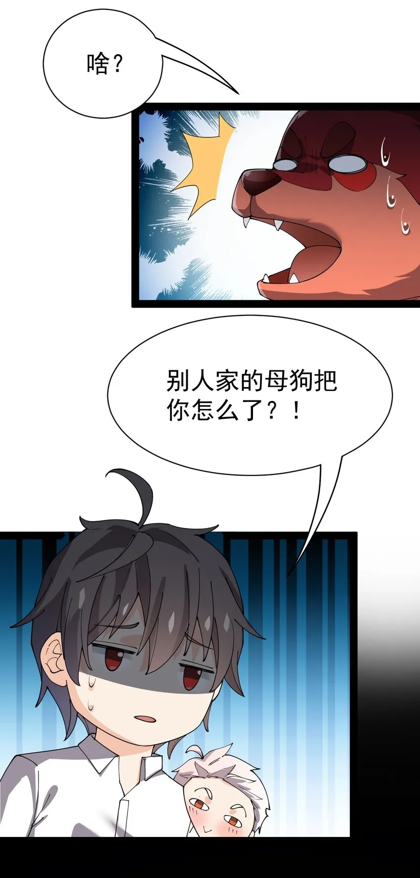 131 别人家的母狗把你怎么了？ 第6页