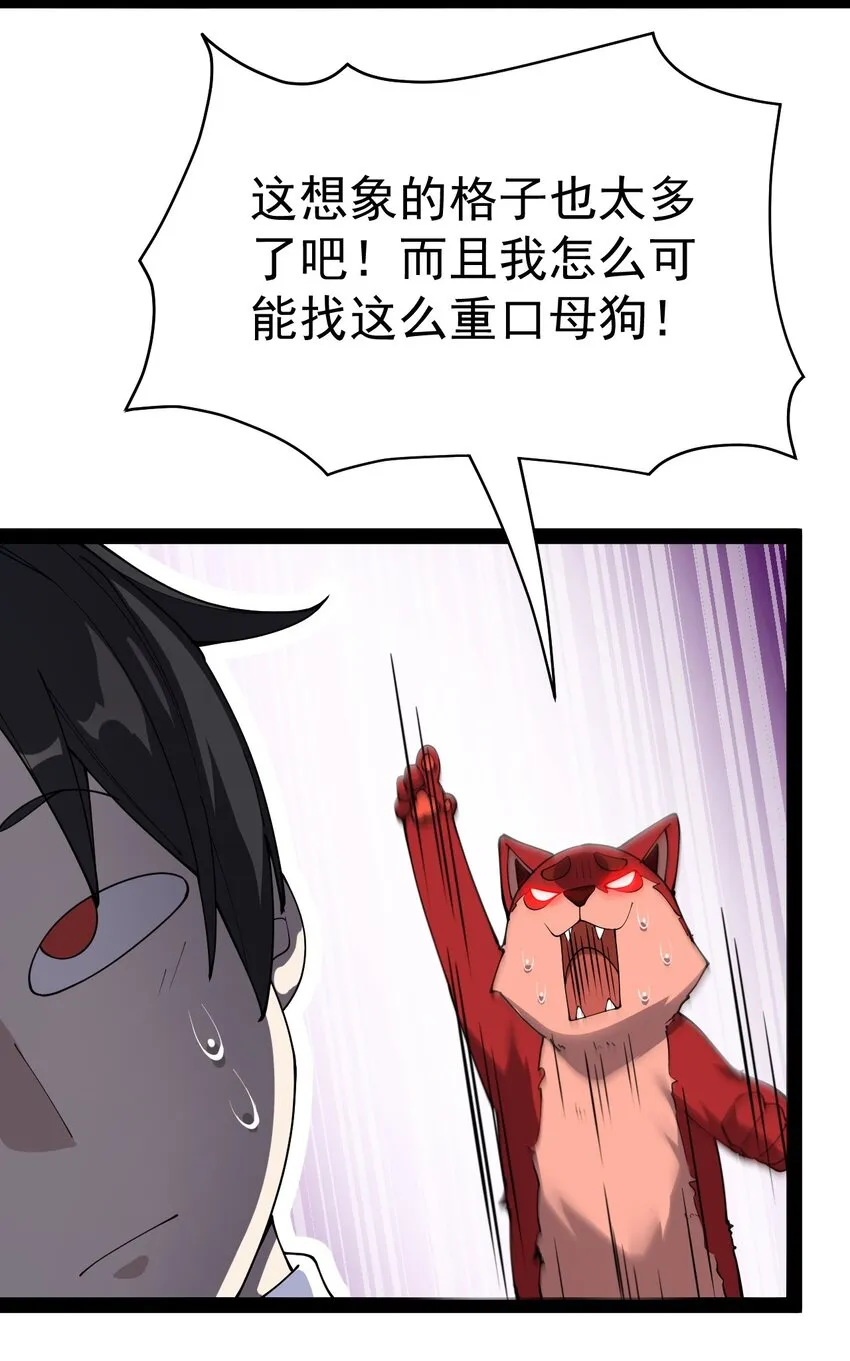 131 别人家的母狗把你怎么了？ 第22页