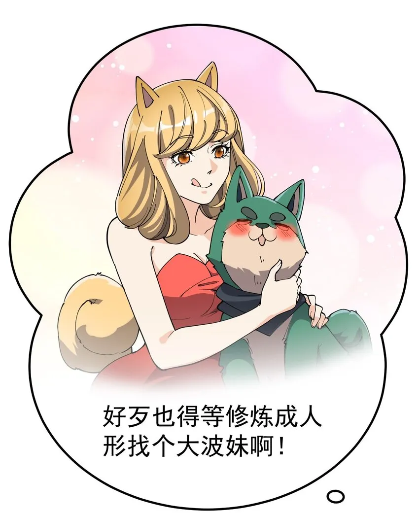 131 别人家的母狗把你怎么了？ 第23页