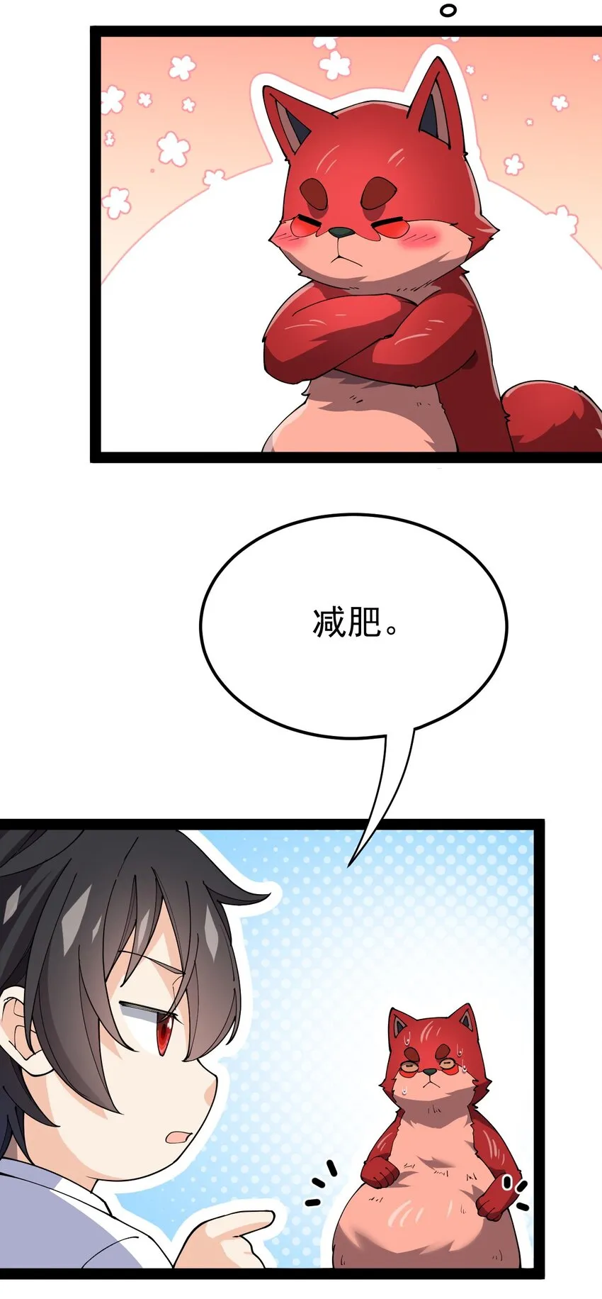 131 别人家的母狗把你怎么了？ 第24页