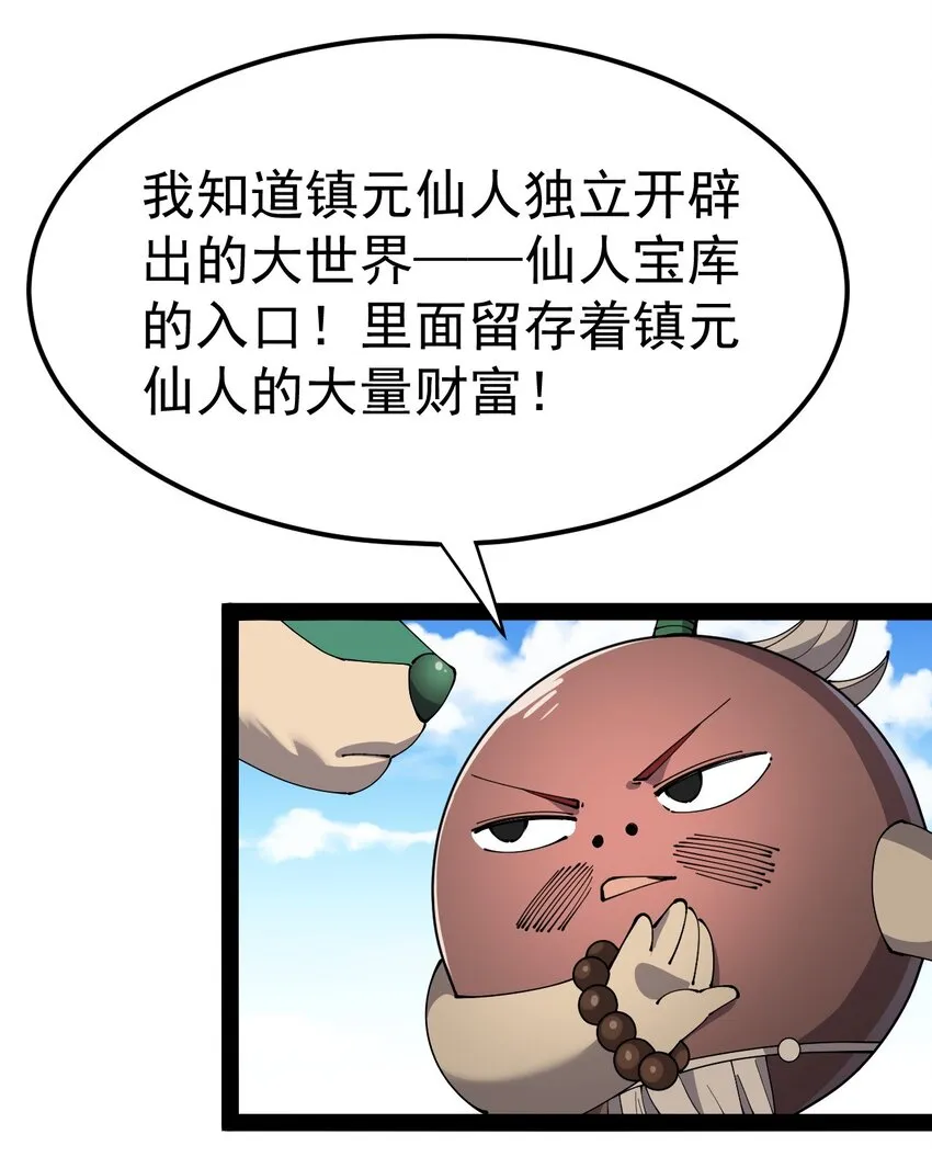 131 别人家的母狗把你怎么了？ 第29页
