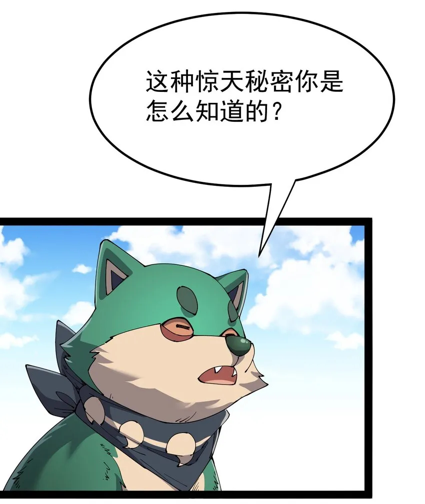 131 别人家的母狗把你怎么了？ 第30页