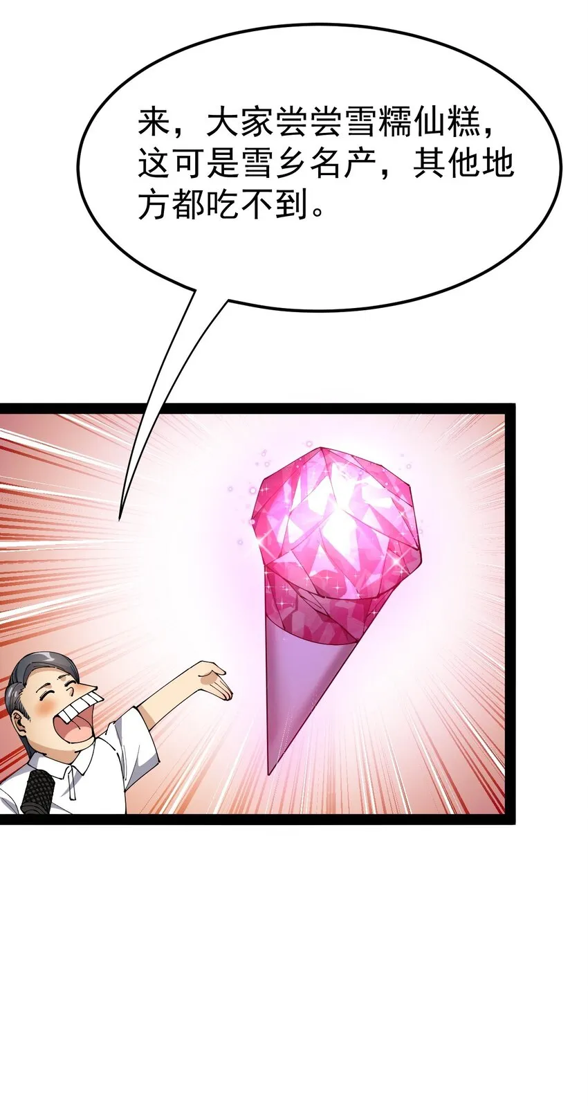 131 别人家的母狗把你怎么了？ 第38页
