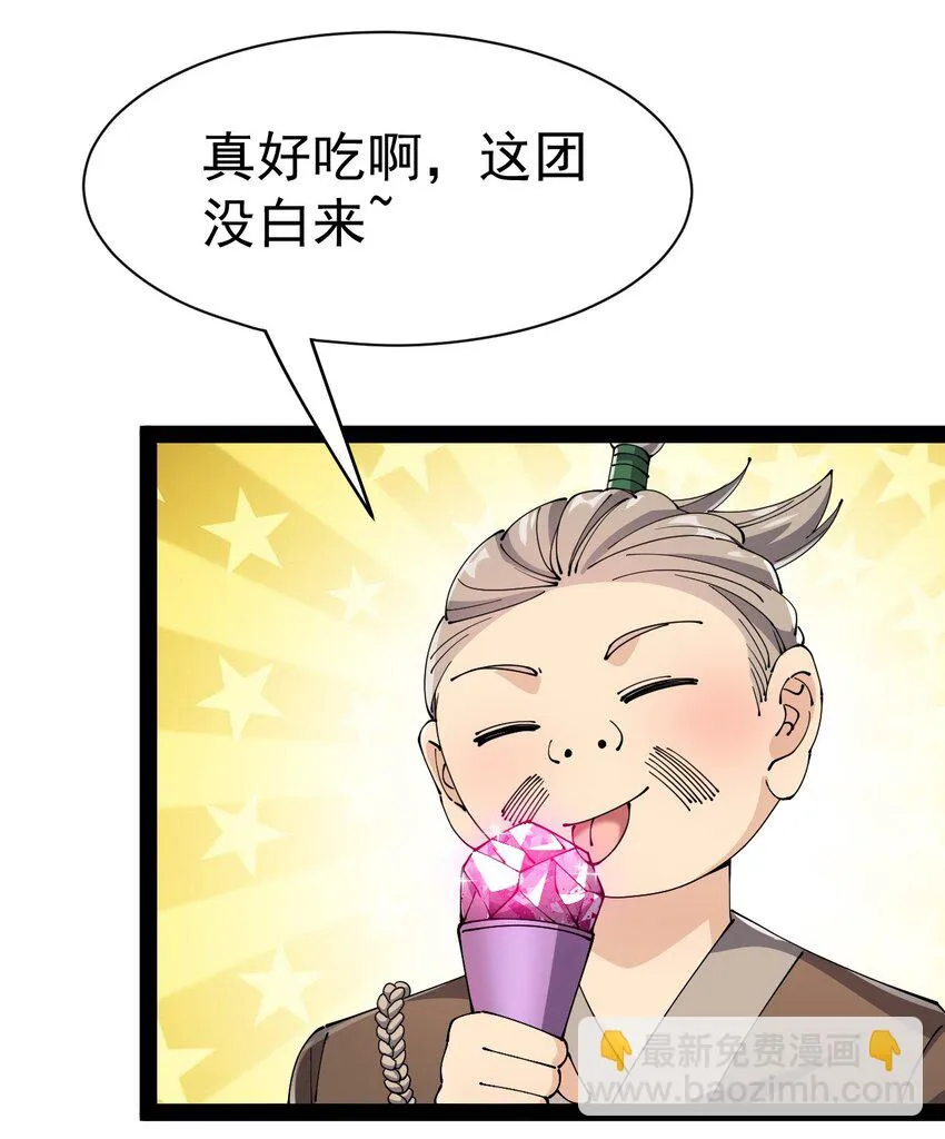 131 别人家的母狗把你怎么了？ 第39页