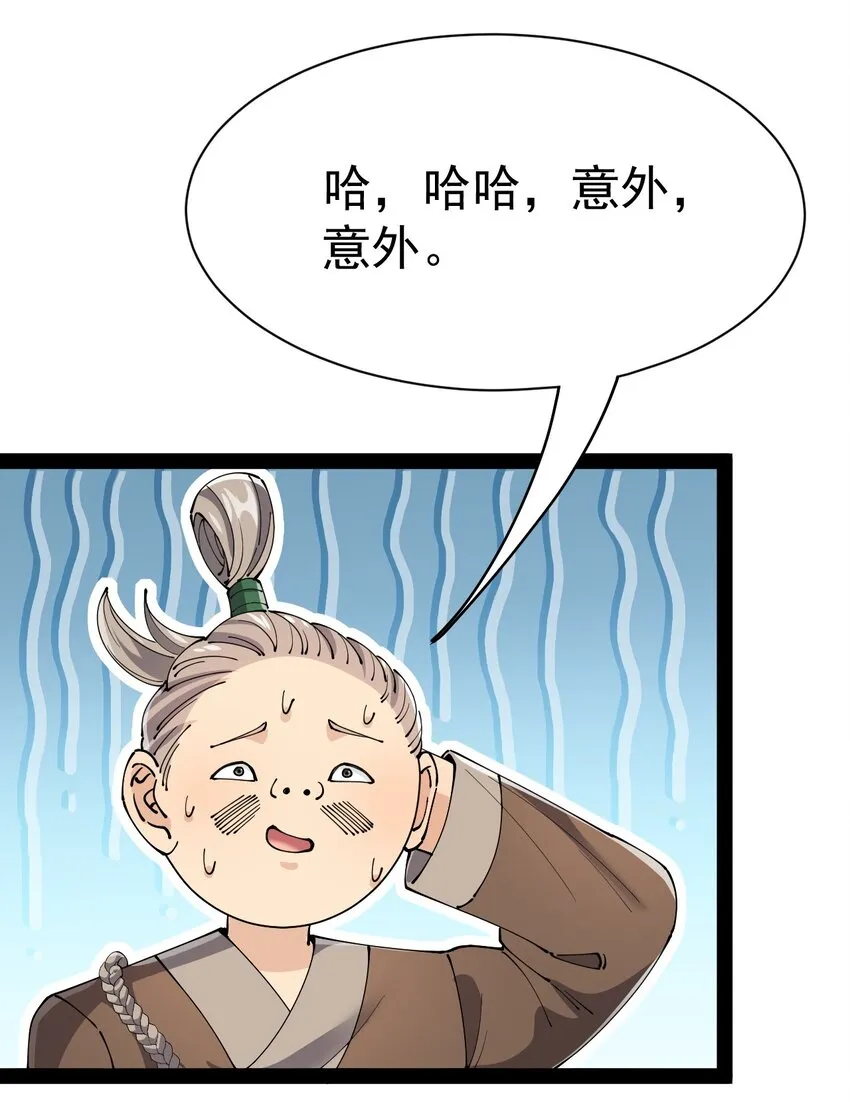 131 别人家的母狗把你怎么了？ 第45页